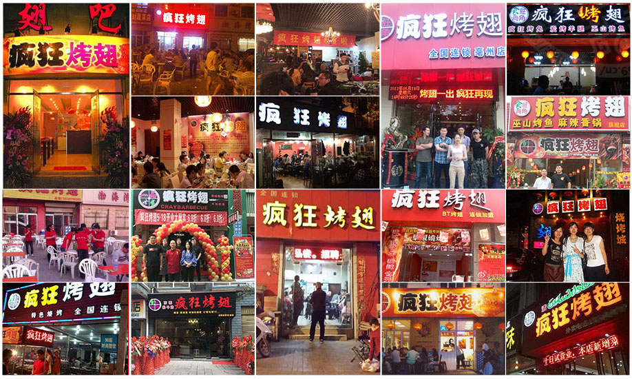东乌珠穆沁烧烤加盟,学烧烤技术,开烧烤店多少钱