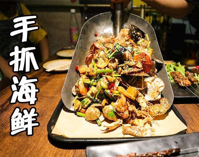 东乌珠穆沁手抓海鲜加盟店